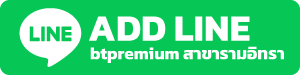 LINE ANIMATE BT PREMIUM รามอินทรา