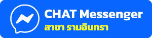 FB MESSENGER RAMINTRA ANIMATE